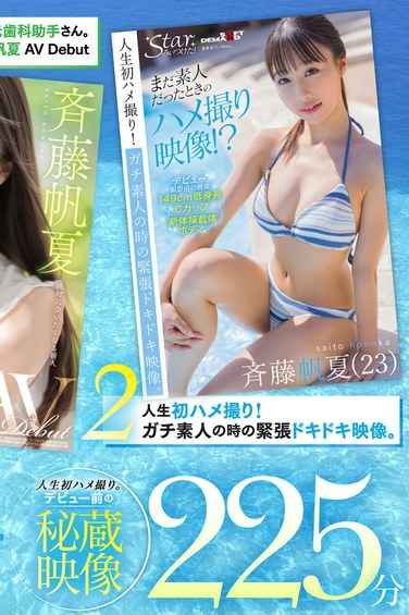 齐藤帆夏SETH-009ed2k磁力链接迅雷下载地址在线观看