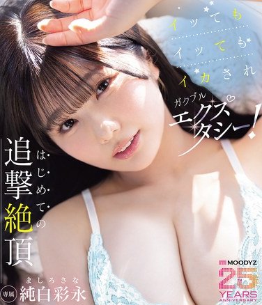 純白彩永MIDA-301ed2k磁力链接迅雷下载地址在线观看