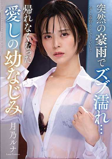 月乃露娜NACR-799ed2k磁力链接迅雷下载地址在线观看