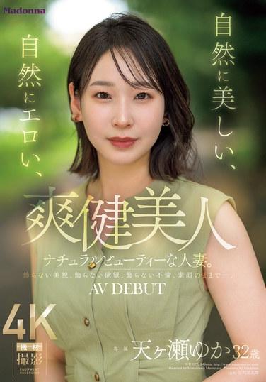 天ヶ濑优香JUR-027ed2k磁力链接迅雷下载地址在线观看