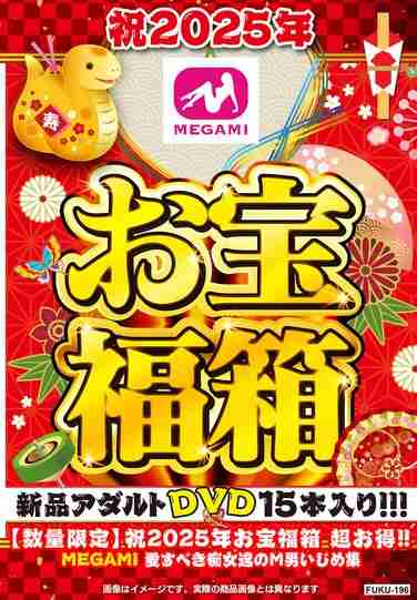 FUKU-196ed2k磁力链接迅雷下载地址在线观看