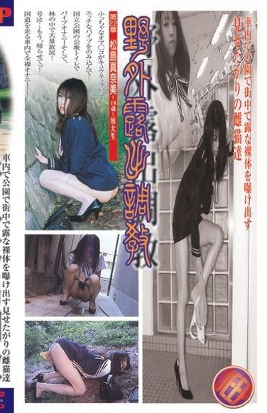 松島真奈美DBP-022ed2k磁力链接迅雷下载地址在线观看