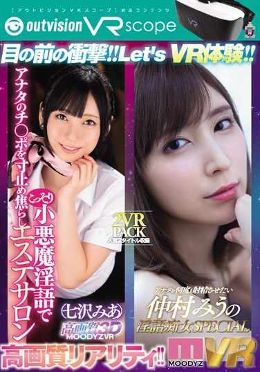 OVVR-003 仲村美羽,七沢美あ