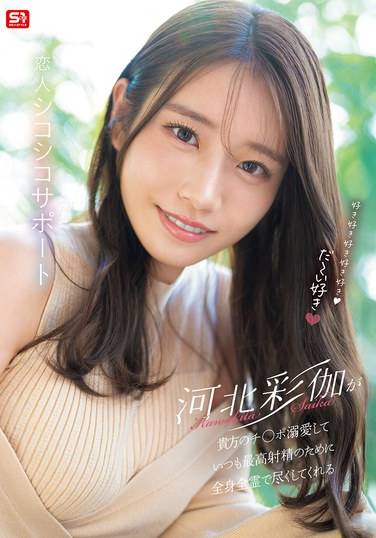 河北彩伽（河北彩花）SONE-642ed2k磁力链接迅雷下载地址在线观看