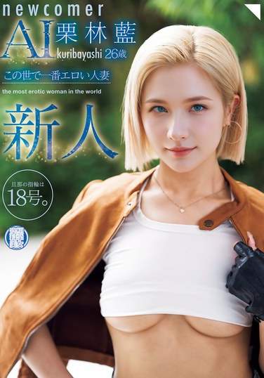 NAIAD-005 栗林蓝