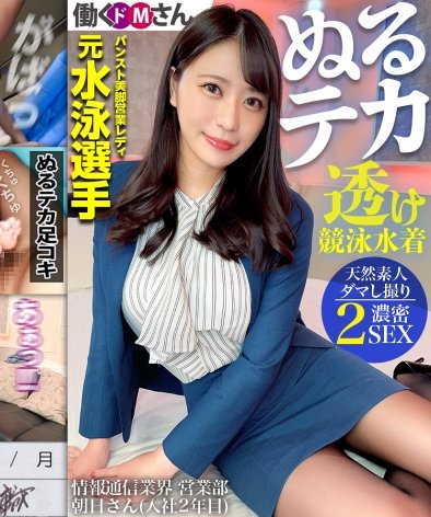 朝日さん,情報通信業界,入社2年目MIUM-1013ed2k磁力链接迅雷下载地址在线观看