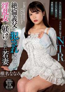 椎名ななみNACT-039ed2k磁力链接迅雷下载地址在线观看