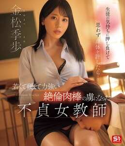 金松季歩SONE-930ed2k磁力链接迅雷下载地址在线观看