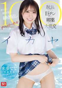 未歩ななSONE-998ed2k磁力链接迅雷下载地址在线观看