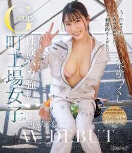 水樹つくしCAWD-907ed2k磁力链接迅雷下载地址在线观看