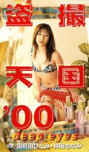 LIP-020 国府田ひとみ,林田ちなみ