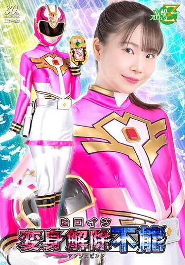 MSZ-024 藤田ゆず
