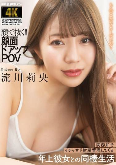 AGAV-122 流川莉央