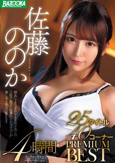 佐藤乃乃香（加藤桃香）MDBK-307ed2k磁力链接迅雷下载地址在线观看