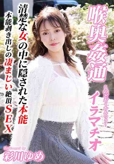 彩川梦KIRM-041ed2k磁力链接迅雷下载地址在线观看