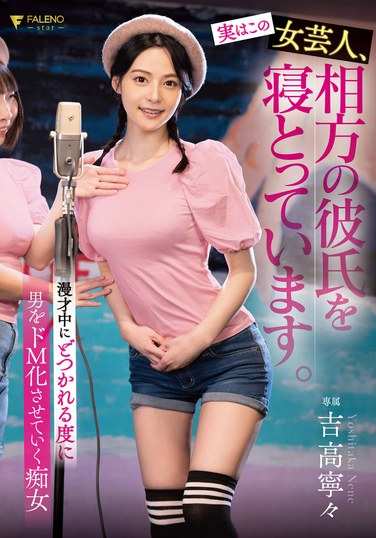  吉高宁宁FSDSS-892ed2k磁力链接迅雷下载地址在线观看