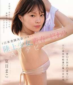 夏目まこCAWD-892ed2k磁力链接迅雷下载地址在线观看