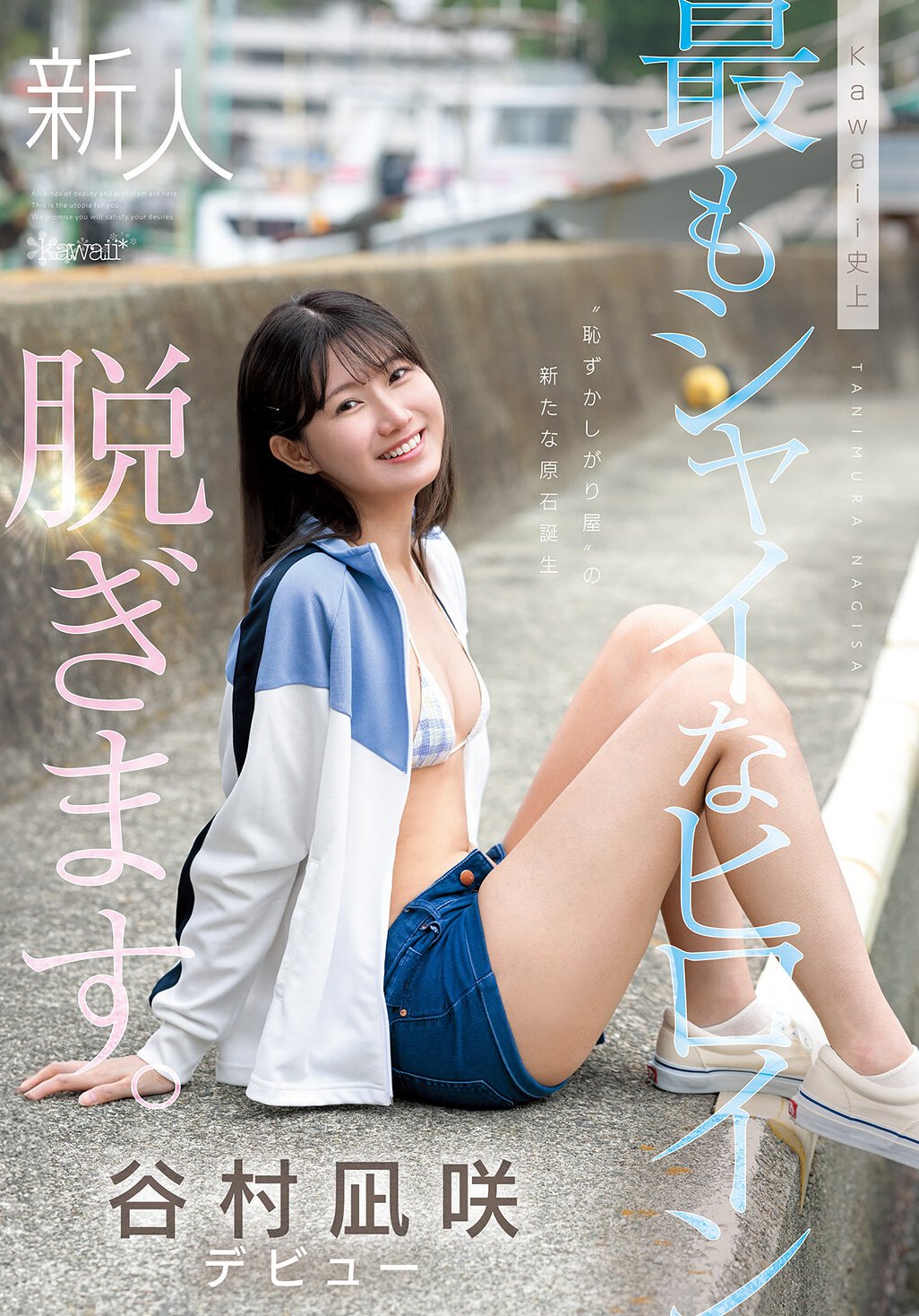 谷村凪咲CAWD-879ed2k磁力链接迅雷下载地址在线观看