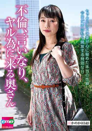 泽乃香の香EMBM-034ed2k磁力链接迅雷下载地址在线观看