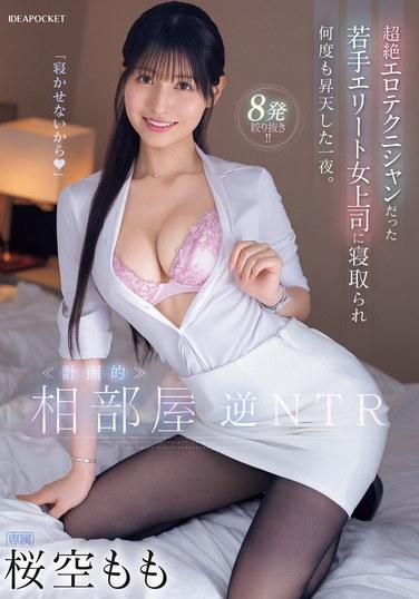 樱空桃IPZZ-342ed2k磁力链接迅雷下载地址在线观看