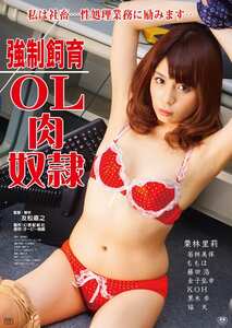 栗林里莉,若林美保,ももは,黒木歩OKURAM-487ed2k磁力链接迅雷下载地址在线观看