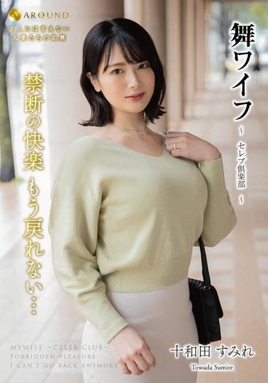 十和田堇ARSO-24186ed2k磁力链接迅雷下载地址在线观看