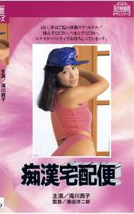 NKT-201 滝川真子,夏樹かずみ,高原香都子,松田知美