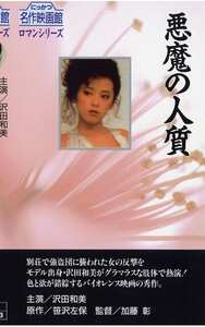 沢田和美,夏樹レナ,井上麻衣,中野久美子NKT-185ed2k磁力链接迅雷下载地址在线观看