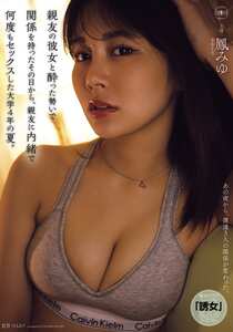 鳳みゆYUJ-055ed2k磁力链接迅雷下载地址在线观看