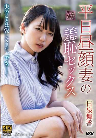 日泉舞香XMOM-086ed2k磁力链接迅雷下载地址在线观看