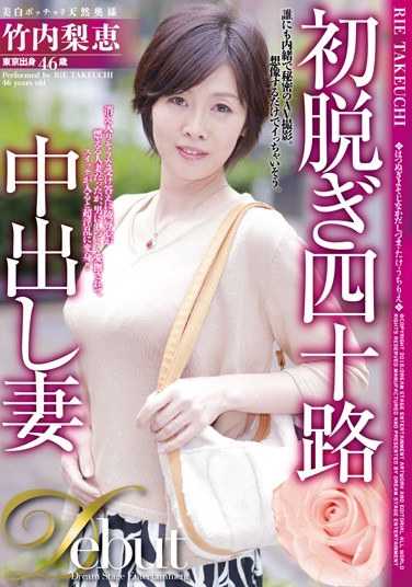 竹内梨恵DSE-1450ed2k磁力链接迅雷下载地址在线观看