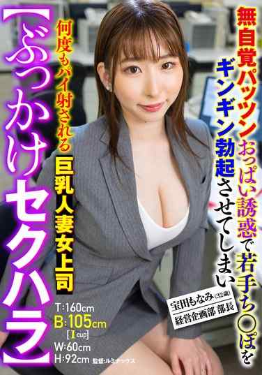 TKSMOK-004 宝田桃奈美