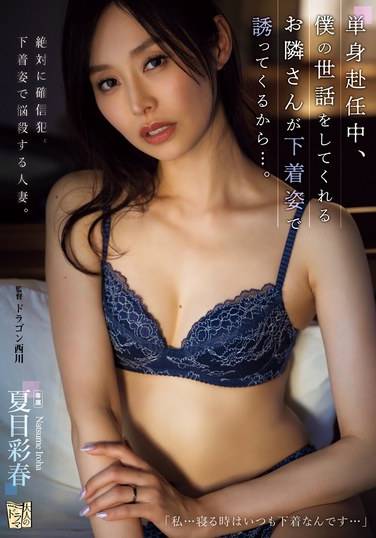 夏目彩春ADN-590ed2k磁力链接迅雷下载地址在线观看