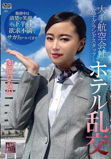 园田雏乃XMOM-088ed2k磁力链接迅雷下载地址在线观看