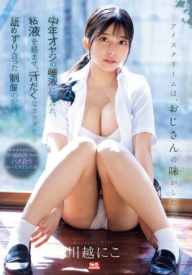 川越に子SONE-301ed2k磁力链接迅雷下载地址在线观看
