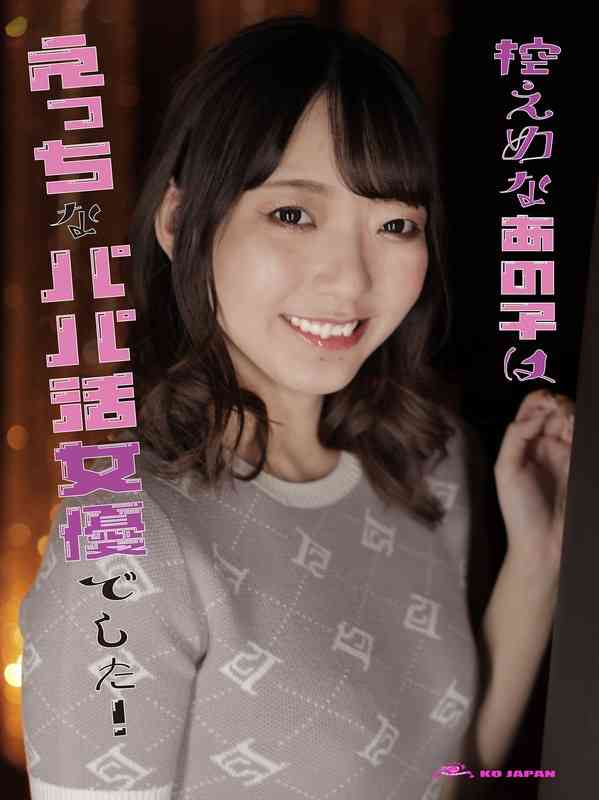 KOJA-005 葵蓝