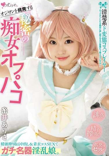糸井亚梨纱（中野亚梨纱）MUKC-089ed2k磁力链接迅雷下载地址在线观看