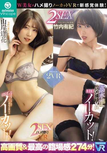 竹内有纪OVVR-485ed2k磁力链接迅雷下载地址在线观看