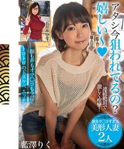 藍澤りく,若月みいなBDSR-54203ed2k磁力链接迅雷下载地址在线观看