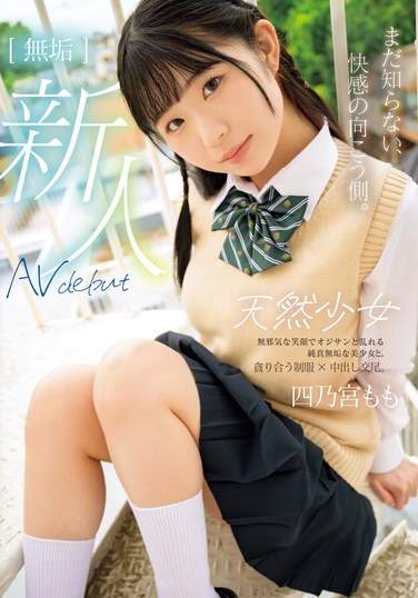 MUDR-292 四乃宫桃