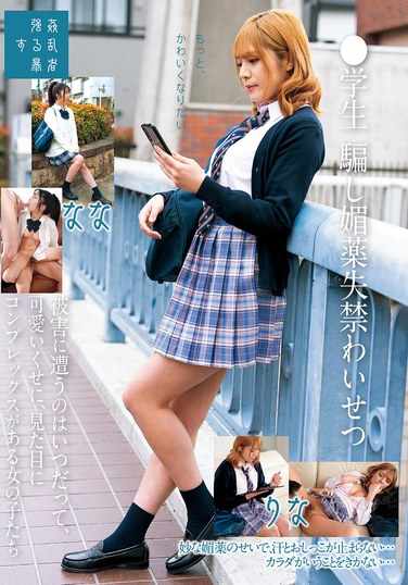 TKSUJI-249 水奈濑里菜,漆奈奈