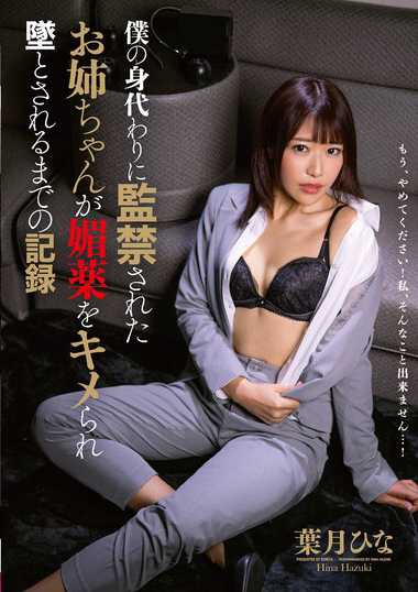 叶月ひ奈TKBONY-110ed2k磁力链接迅雷下载地址在线观看
