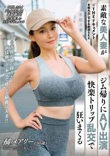 橘玛丽BIJN-255ed2k磁力链接迅雷下载地址在线观看