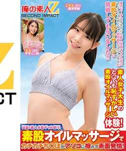 ORECS-381ed2k磁力链接迅雷下载地址在线观看