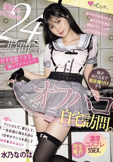 水乃なのはMUKC-095ed2k磁力链接迅雷下载地址在线观看