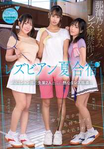 那津乃ちなみ,白石かんな,福田ももBBAN-557ed2k磁力链接迅雷下载地址在线观看