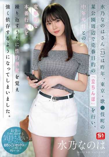 水乃奈のはSONE-654ed2k磁力链接迅雷下载地址在线观看