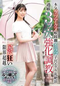 本田凛MISM-393ed2k磁力链接迅雷下载地址在线观看