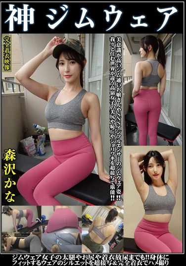 森沢香奈（饭冈佳奈子）OKG-003ed2k磁力链接迅雷下载地址在线观看