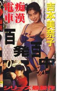吉本美奈子,橋本杏子,川奈忍,南崎ゆかH-034ed2k磁力链接迅雷下载地址在线观看